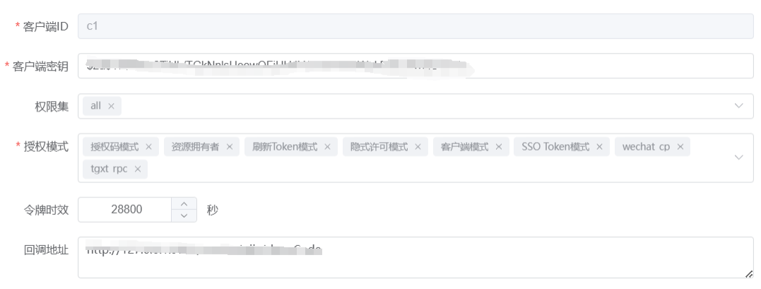 表单释义