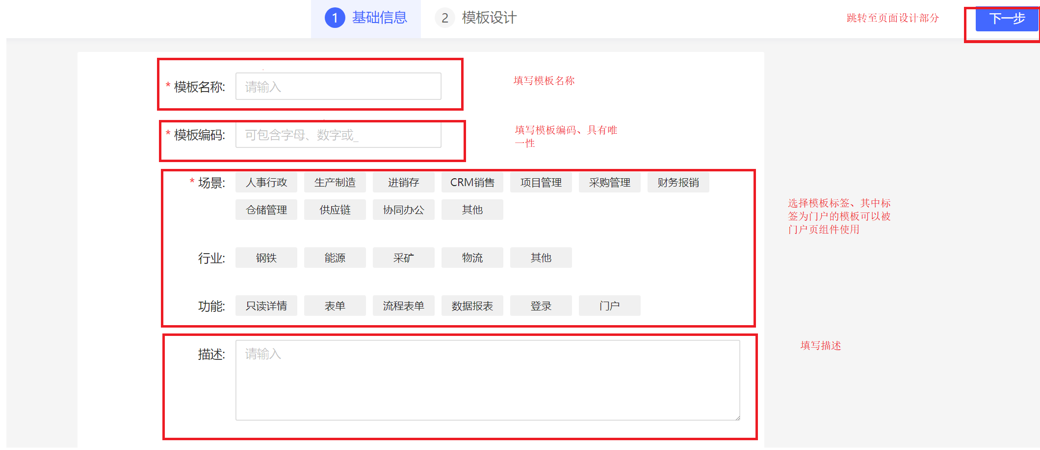 设计页面