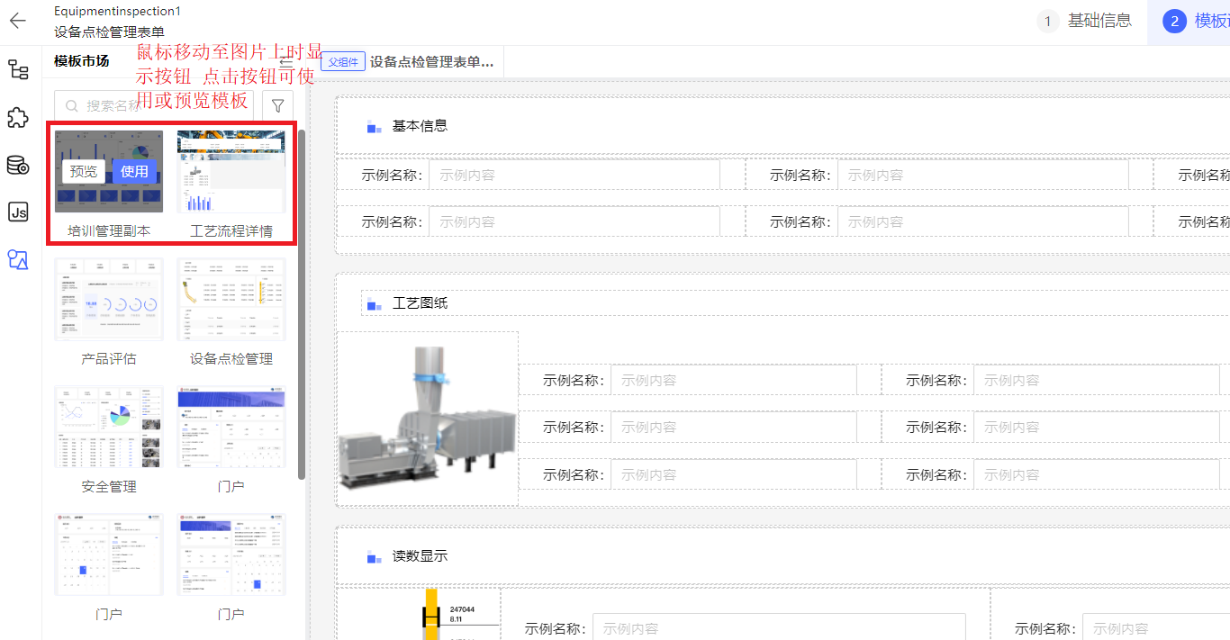 门户页组件