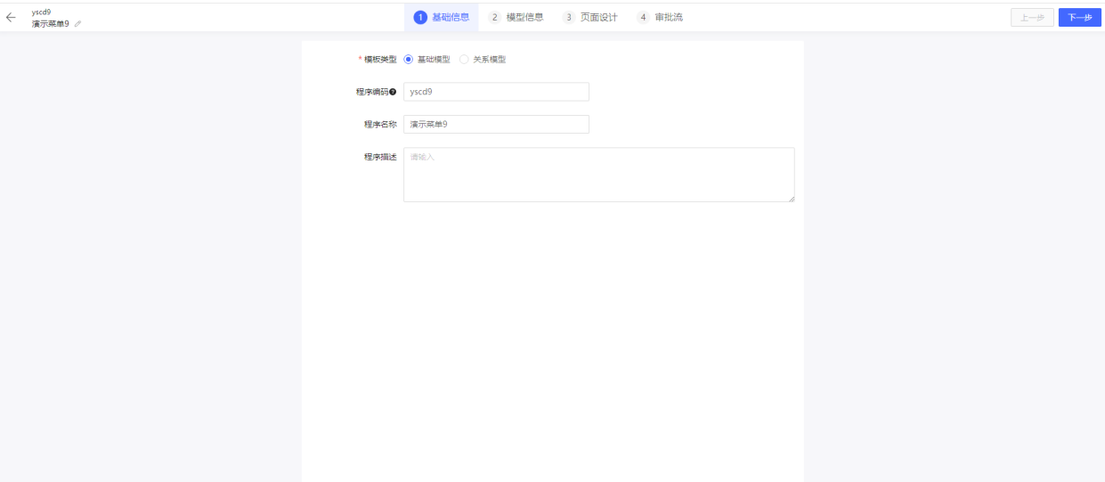 设计页面