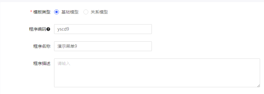 基础信息