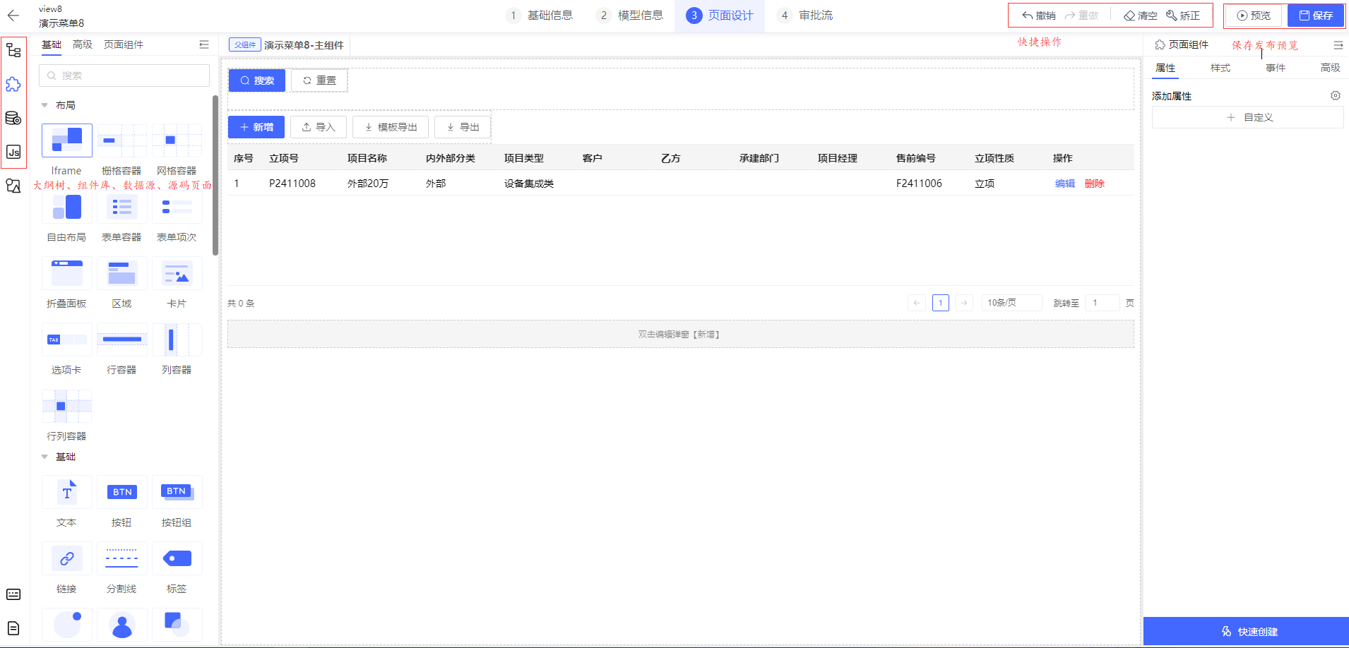 页面设计