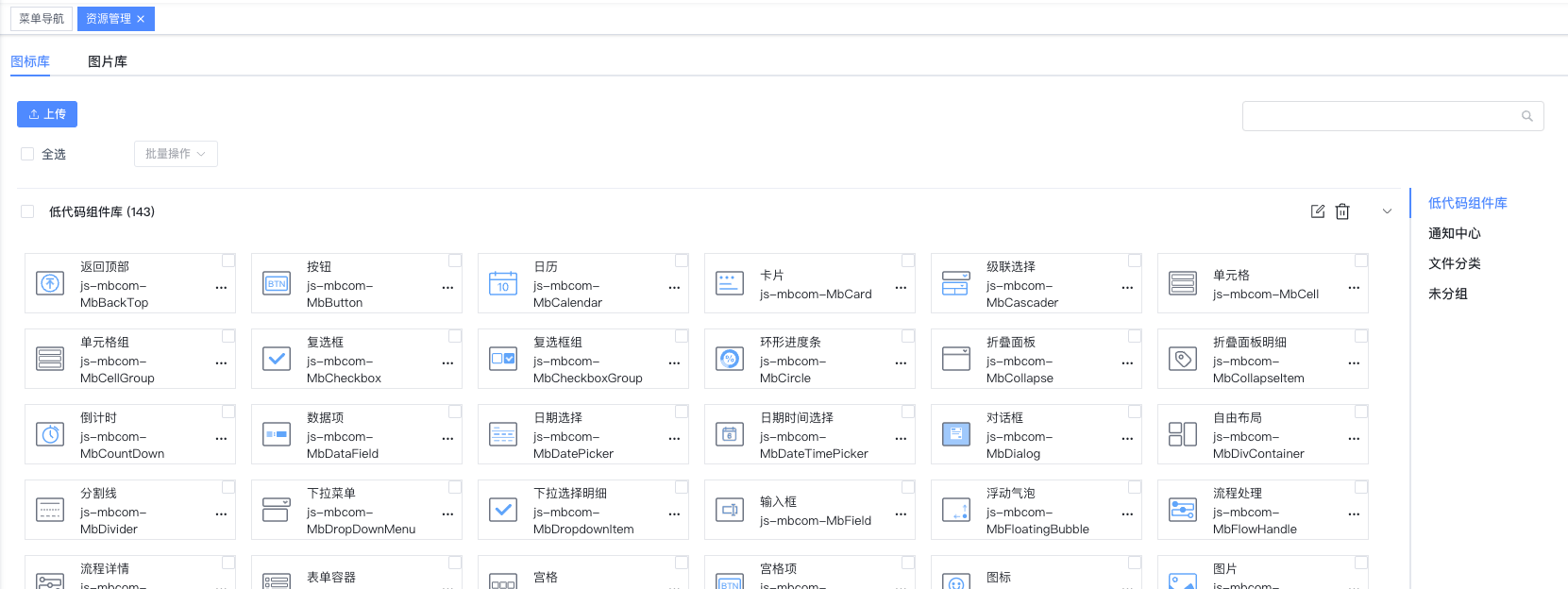 新增分组