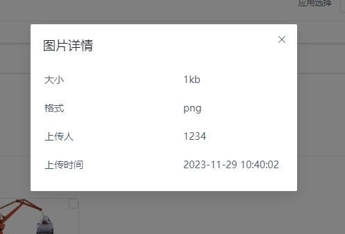 删除图片