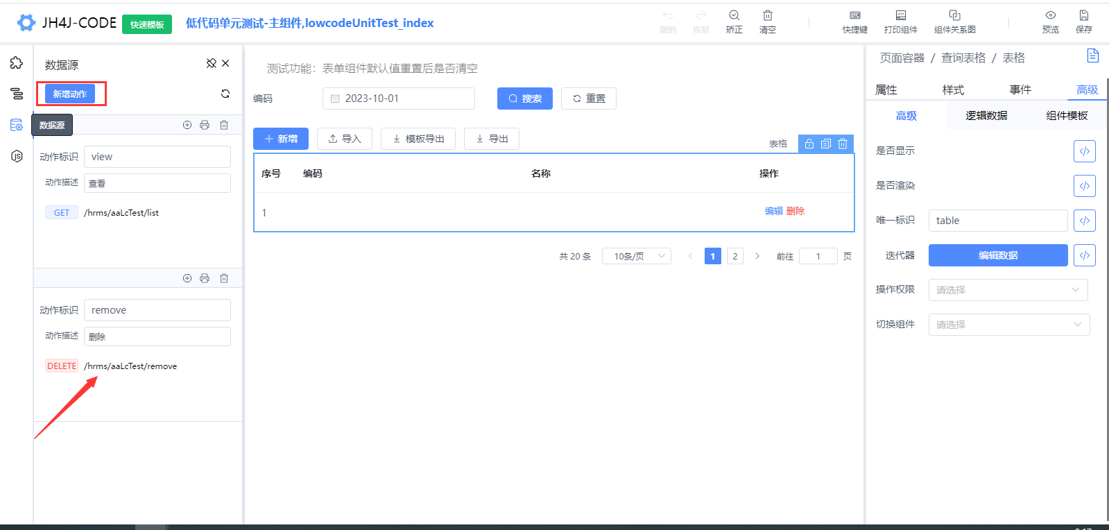 页面设计过程中,画面误关闭导致设计画面内容丢失。