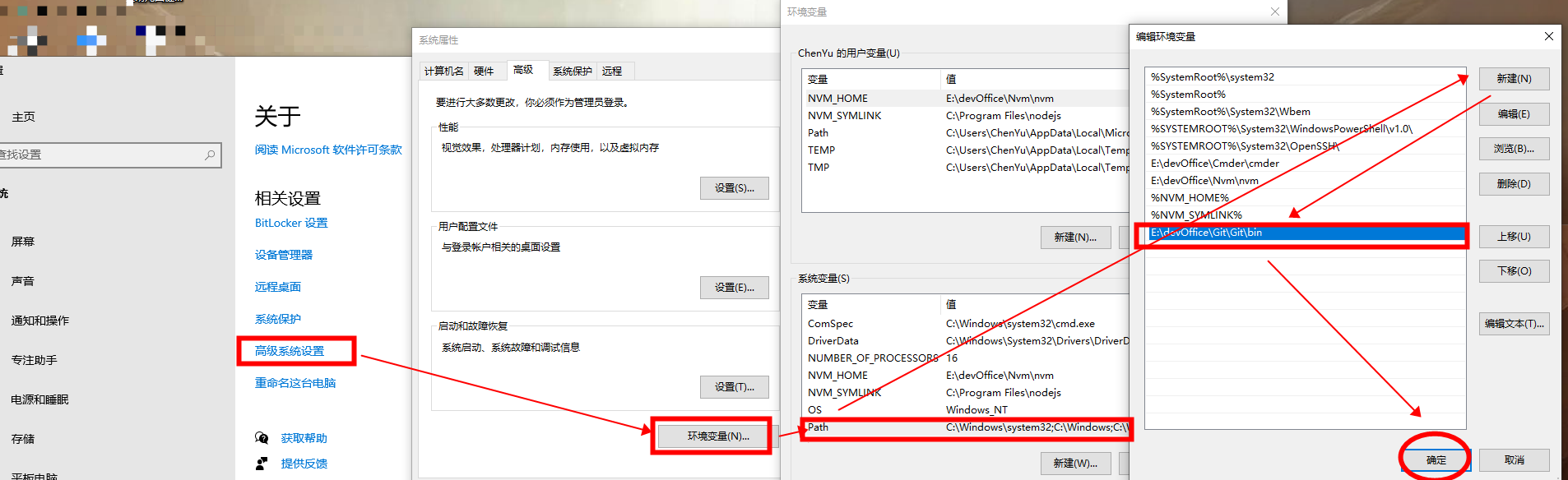 Git 全局变量配置