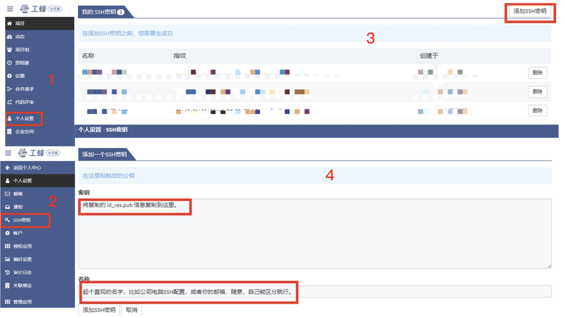 SSH 配置