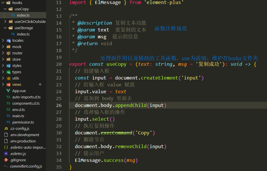 useCopy