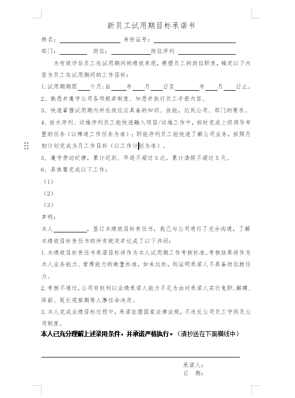 12-项目启动会ppt