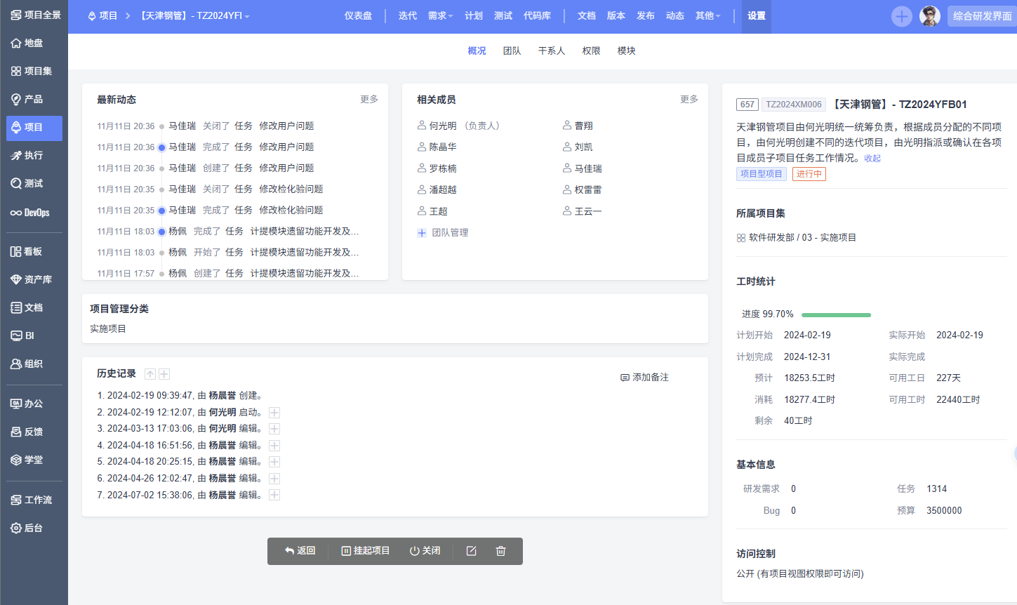 14-禅道项目配置