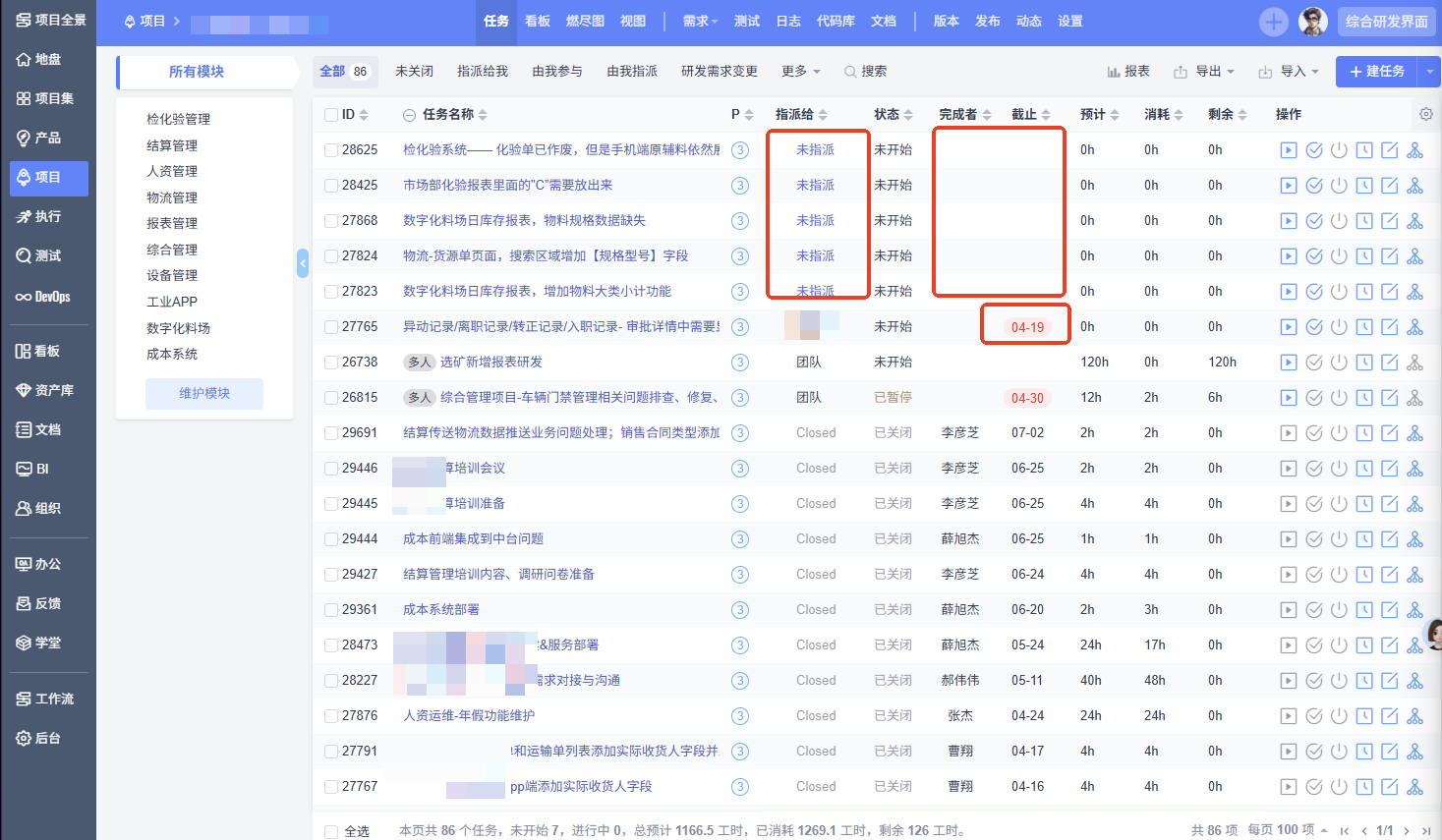 20-道任务状态管理