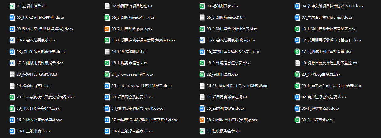 42-项目系列文档
