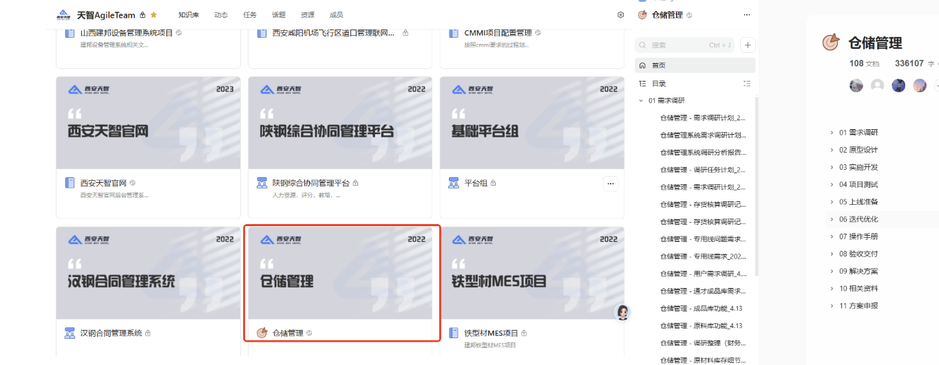 43-语雀系统性归档