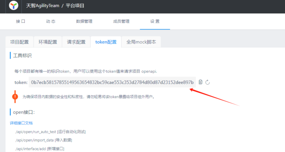 token说明